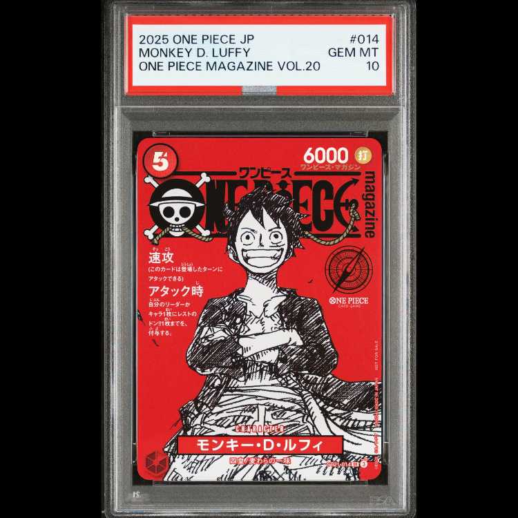 PSA10] Monkey D. Luffy (Parallel) (ONE PIECE magazine) SR ST21-014 1枚