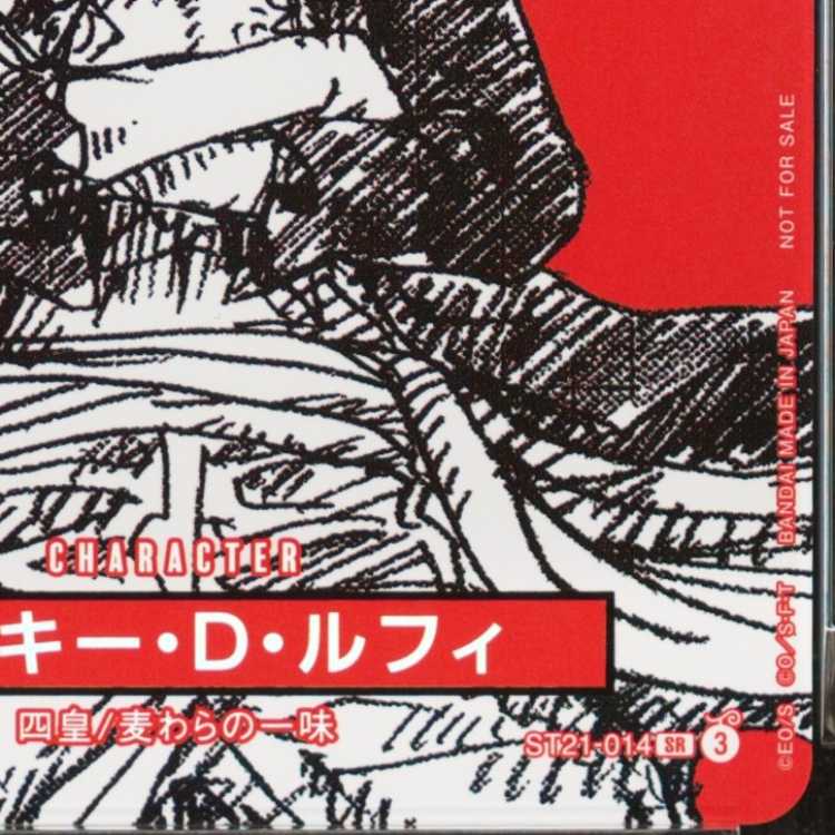 PSA10] Monkey D. Luffy (Parallel) (ONE PIECE magazine) SR ST21-014 1枚