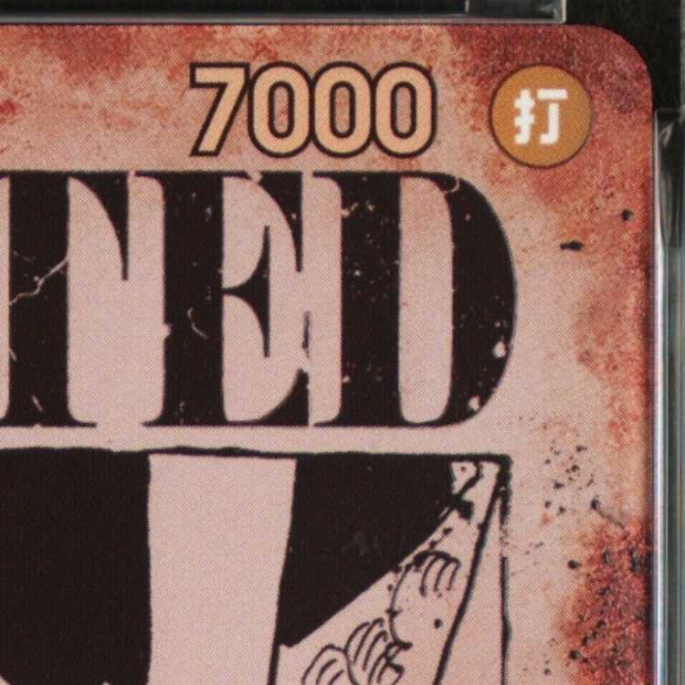 [PSA10] Monkey D. Luffy (Parallel / Arrangement / OP13) [SP] {OP13-118} 1枚