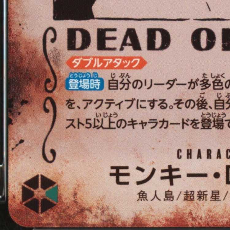 [PSA10] Monkey D. Luffy (Parallel / Arrangement / OP13) [SP] {OP13-118} 1枚