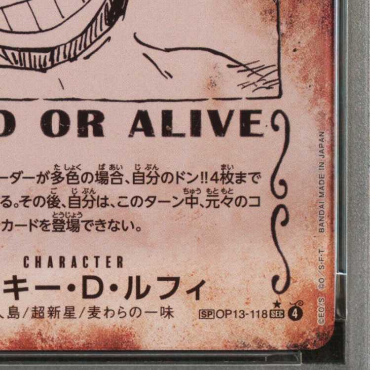[PSA10] Monkey D. Luffy (Parallel / Arrangement / OP13) [SP] {OP13-118} 1枚