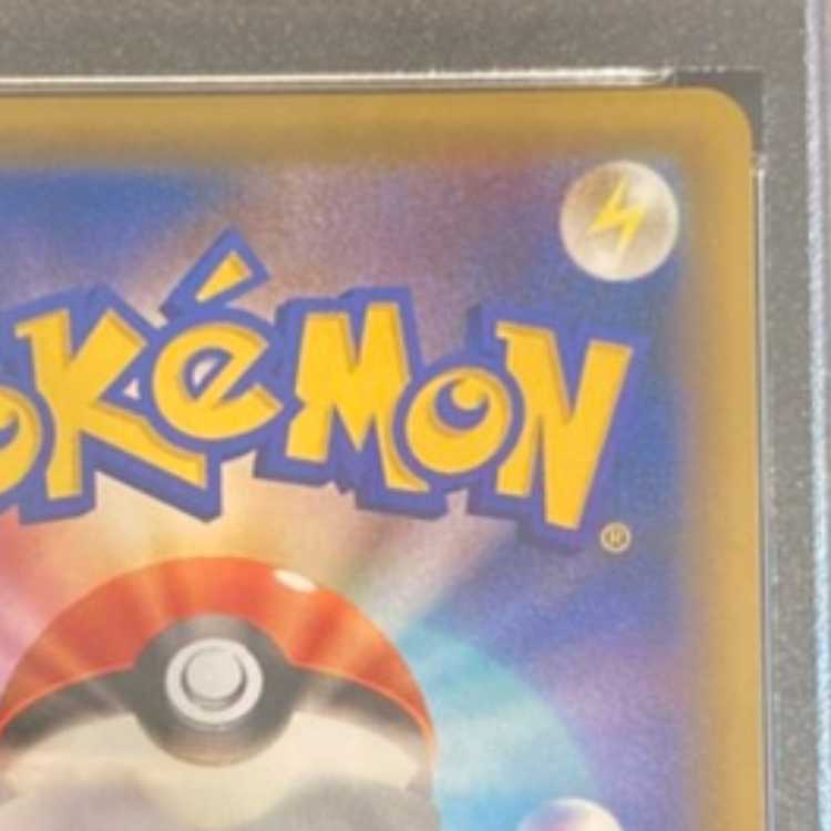 【PSA10】レシラム＆リザードンGX SR 097/095 1枚