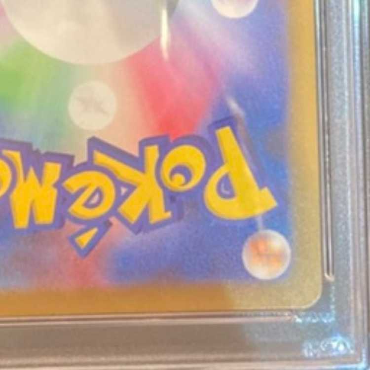 [PSA10] Charizardex SAR 349/190 1枚