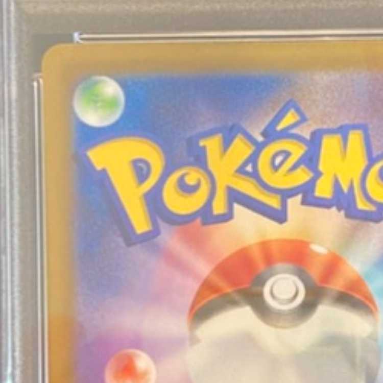 [PSA10] Charizardex SAR 349/190 1枚