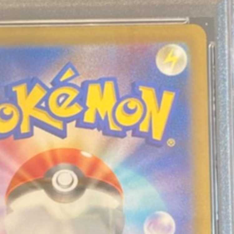 [PSA10] Charizardex SAR 349/190 1枚