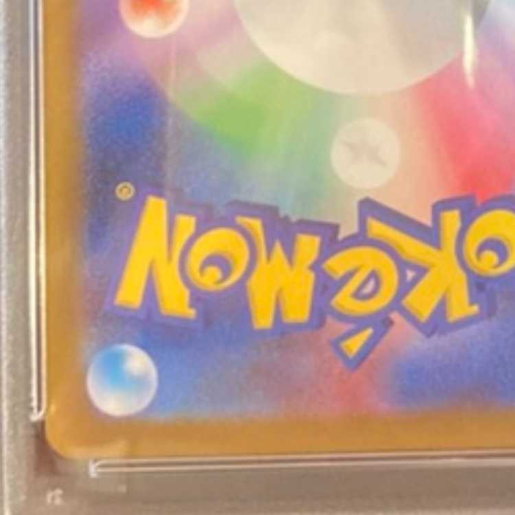 [PSA10] Charizardex SAR 349/190 1枚