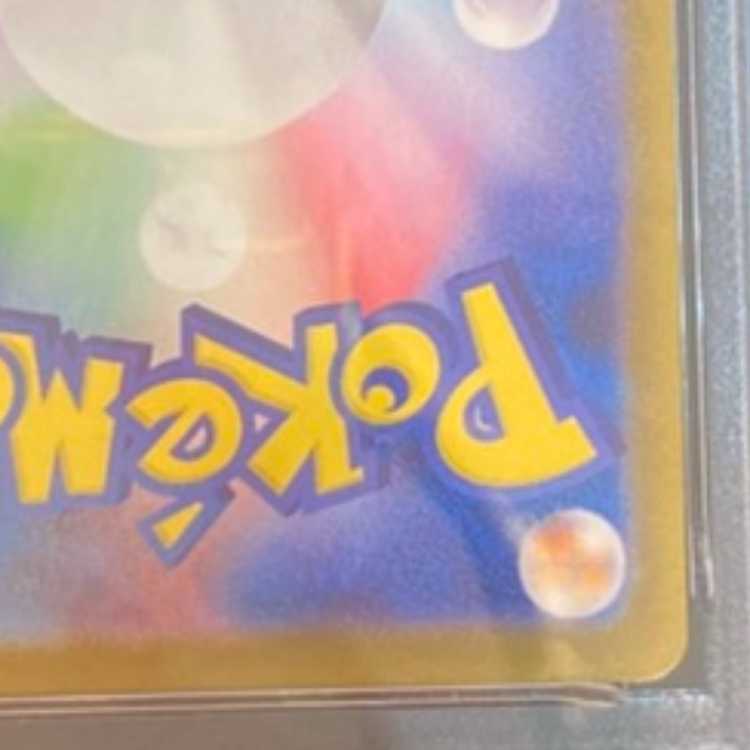 【PSA10】ブラッキーex SAR 217/187 1枚