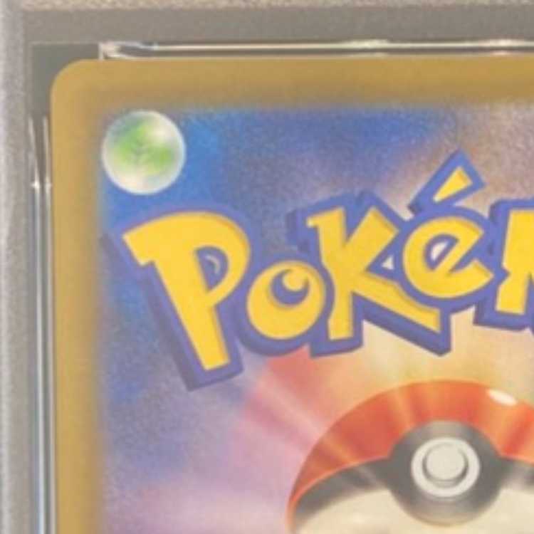 PSA10] Mega Gengarex SAR 240/193 1枚