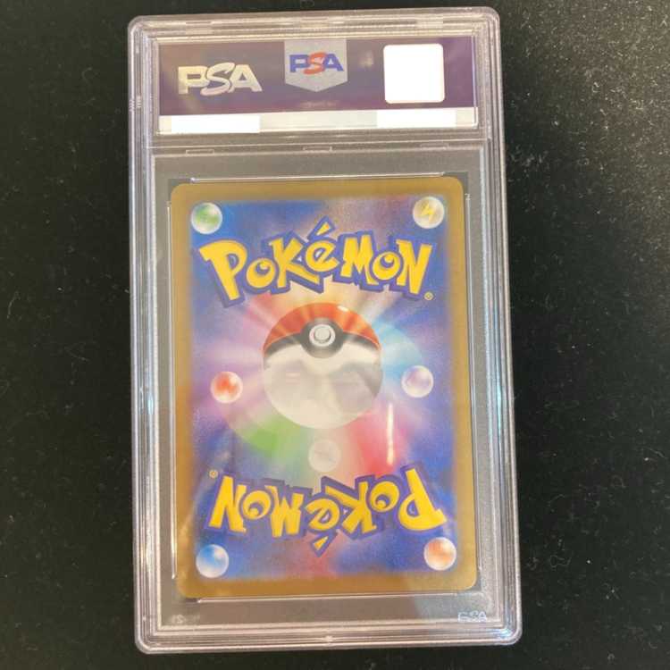 【PSA10】レシラムex BWR 174/086 1枚