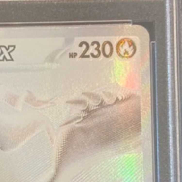 【PSA10】レシラムex BWR 174/086 1枚