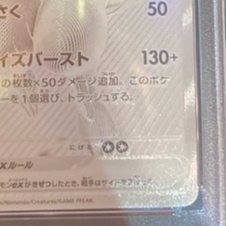 【PSA10】レシラムex BWR 174/086 1枚