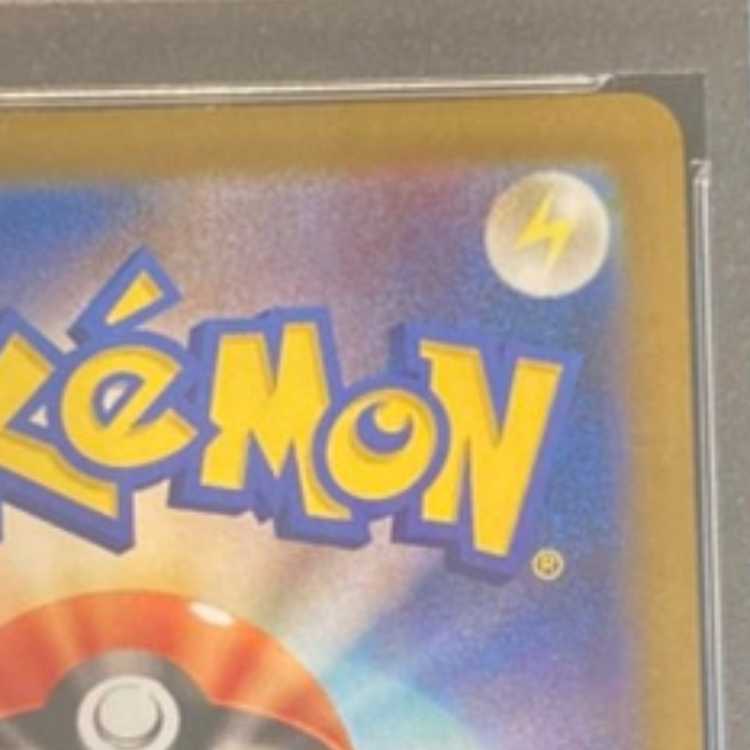 【PSA10】レシラムex BWR 174/086 1枚