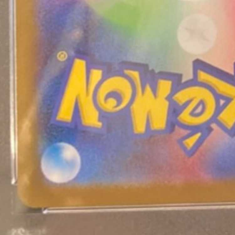 【PSA10】レシラムex BWR 174/086 1枚