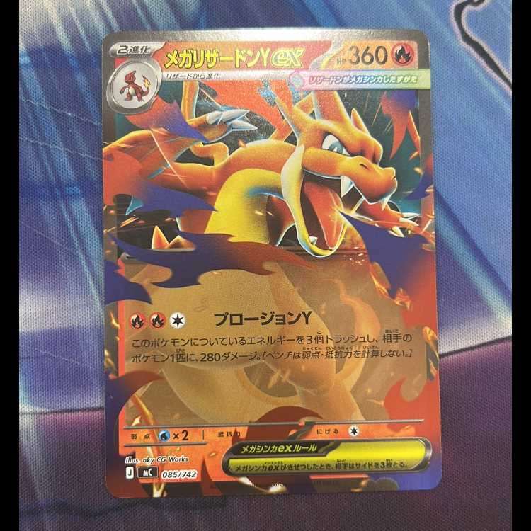 Mega CharizardYex (mirror spec.) S-TD 085/742 1枚