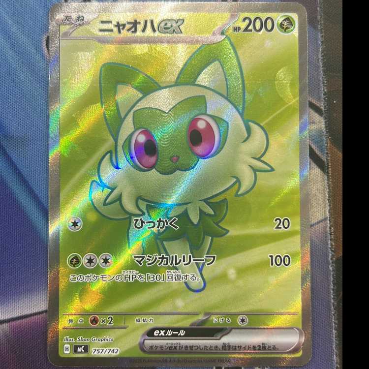 Condition B] Nyaha ex (SR spec.) S-TD 757/742 1枚