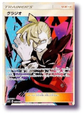 【状態ランクA】グラジオ (SR) {055/050} [SM4S/覚醒の勇者] [SM] 1