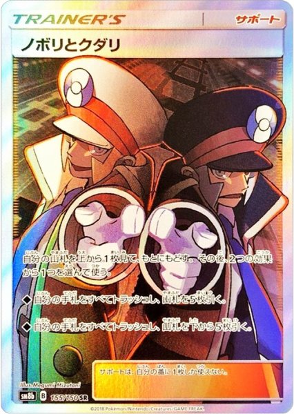 [Condition rank A] Ingo & Emmet (SR) {155/150} [SM8b/GX Ultra Shiny] [SM 1枚