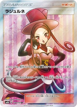 [Condition Rank A] Dana (SR) {158/150} [SM8b/GX Ultra Shiny] [SM 1