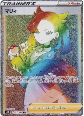 [State Rank A] Marnie (HR) {072/060} [S1H/Shield] [SS 1