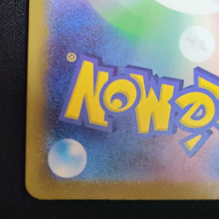 Shikimi SR 082/062 1枚