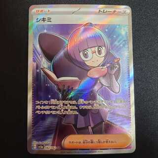 Shikimi SR 082/062 1枚