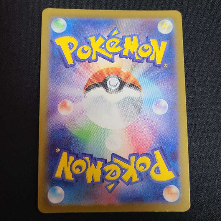 Shikimi SR 082/062 1枚