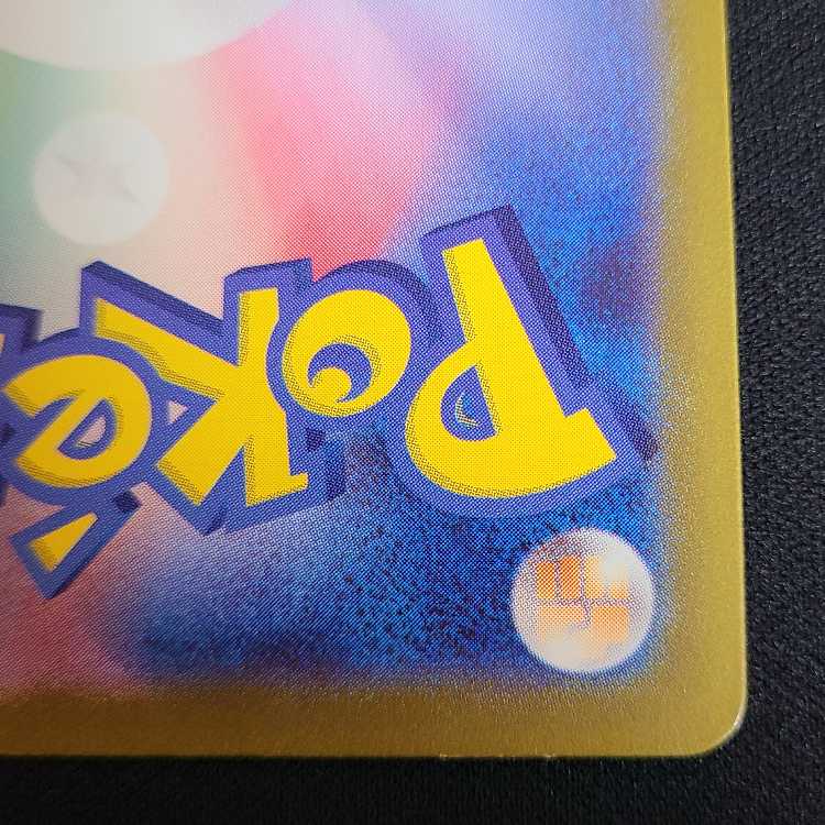 Shikimi SR 082/062 1枚