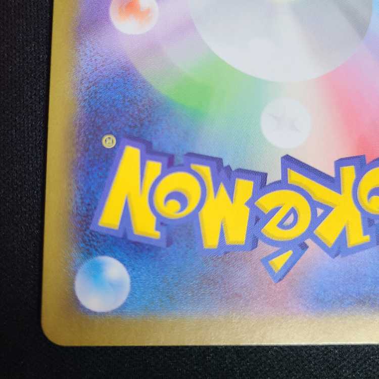 Gigalith AR 127/086 1枚