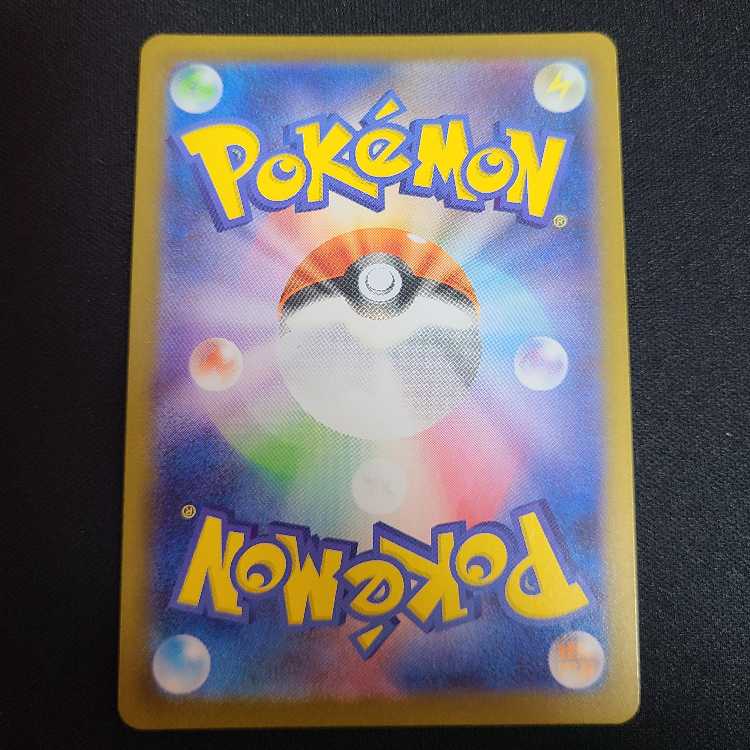 Gigalith AR 127/086 1枚