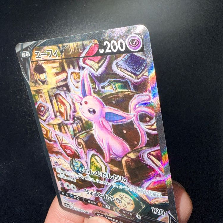 エーフィV SR 081/069 1枚