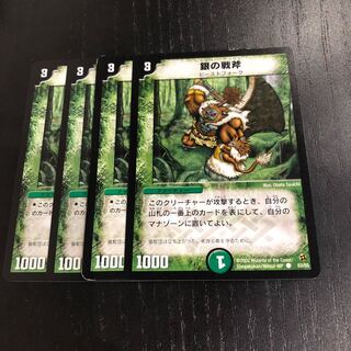 シルバーアックス 4枚セット