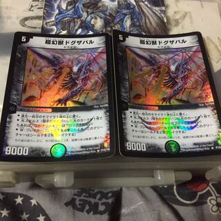 超幻獣ドグザバル プロモ 2枚セット