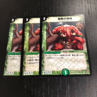 マイティーシャウター 3枚セット