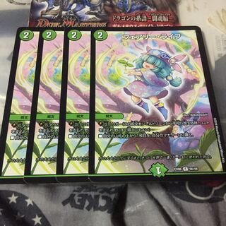 フェアリー・ライフ 4枚セット