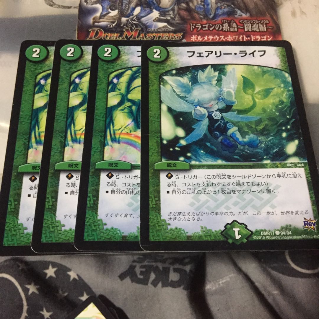 フェアリー・ライフ 4枚セット