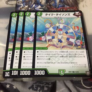 タイク・タイソンズ 4枚セット