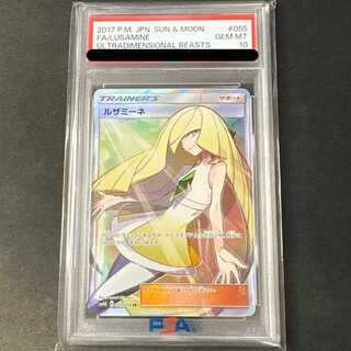 【PSA10】ルザミーネ SR 055/050 1枚