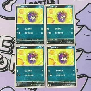 ドガース C 056/100 4枚