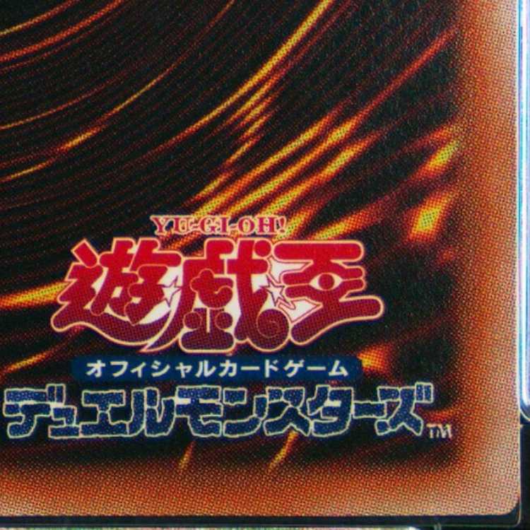 【PSA10】閃刀姫-カガリ(イラスト違い版) QCSE・25thシク QCAC-JP059 1枚