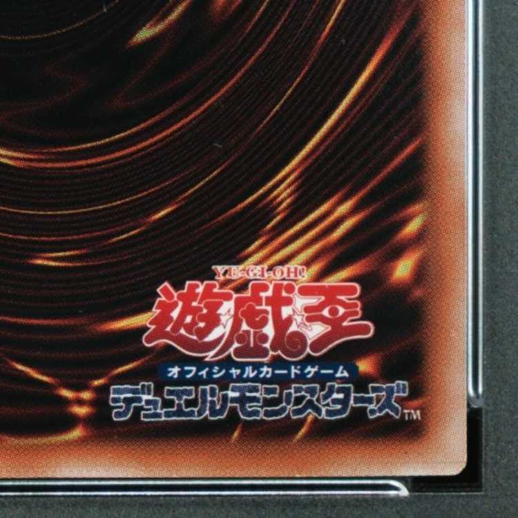 【PSA10】青眼の白龍 (絵違い/ヒスコレ) [25th] {QCAC-JP021} 1枚