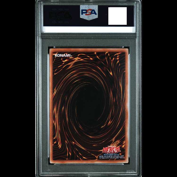 【PSA10】青眼の白龍 (絵違い/ヒスコレ) [25th] {QCAC-JP021} 1枚