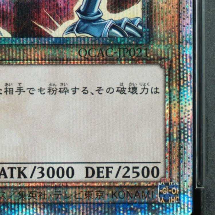 【PSA10】青眼の白龍 (絵違い/ヒスコレ) [25th] {QCAC-JP021} 1枚