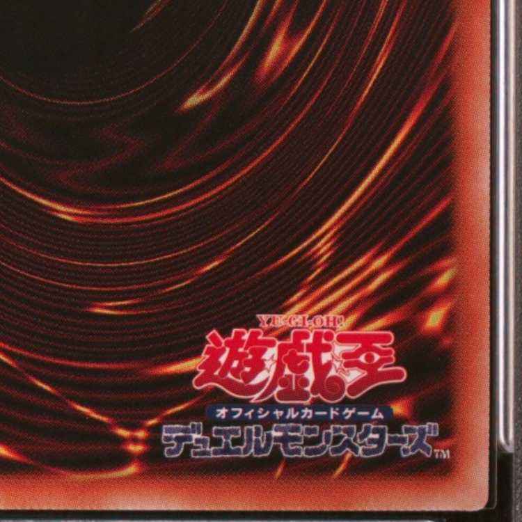 【PSA10】オベリスクの巨神兵 プリズマティックシークレットレア PGB1-JPS02 1枚