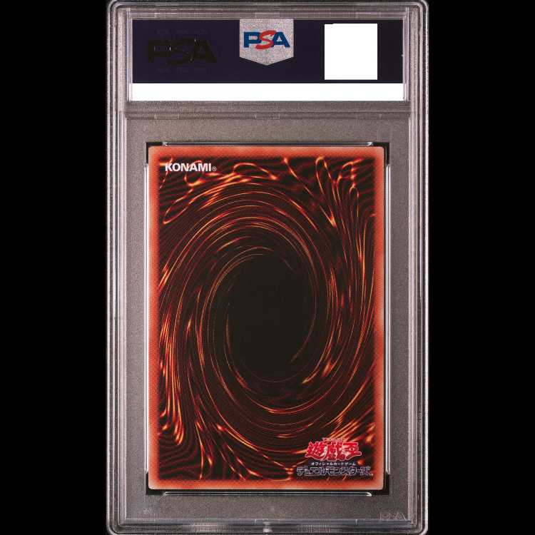 【PSA10】オベリスクの巨神兵 プリズマティックシークレットレア PGB1-JPS02 1枚