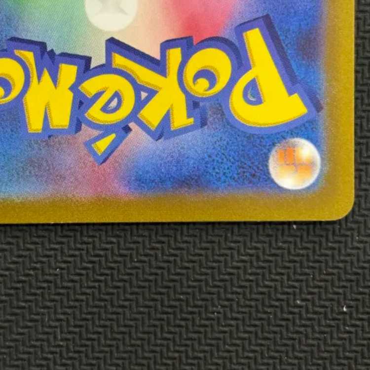 カイリューV ポケモン GO ギフトキャンペーン PROMO 292/S-P 1枚