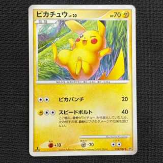 状態C　ピカチュウ LV.20（1ED）024/092 1枚