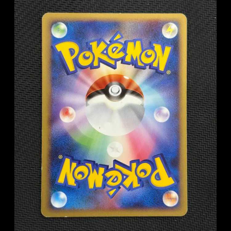 状態C　ピカチュウ LV.20（1ED）024/092 1枚