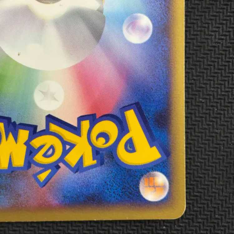 状態C　ピカチュウ LV.20（1ED）024/092 1枚