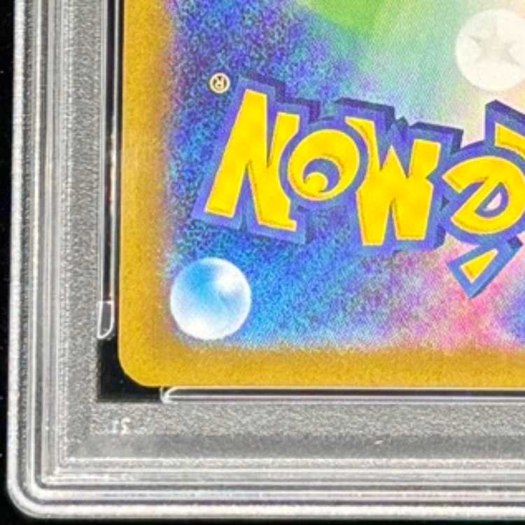 【PSA10】ヒロシマのピカチュウ PROMO 261/SV-P 1枚