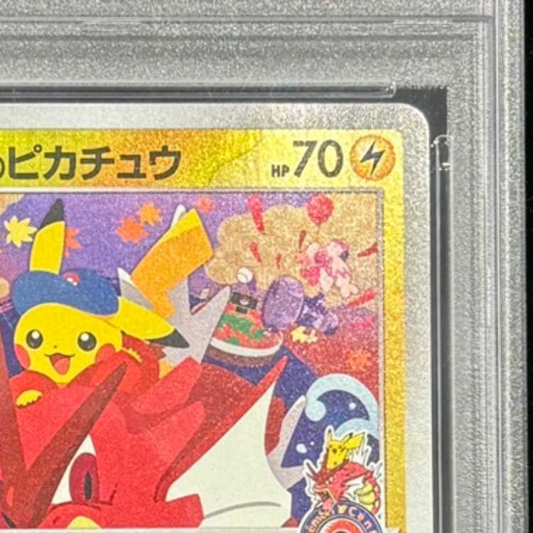 【PSA10】ヒロシマのピカチュウ PROMO 261/SV-P 1枚